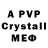 LSD-25 экстази ecstasy CrystalBootPro
