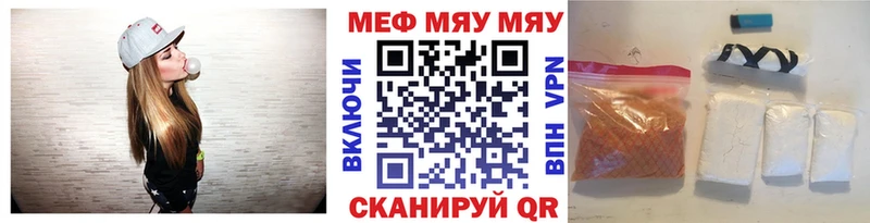 Мефедрон мука Вилюйск